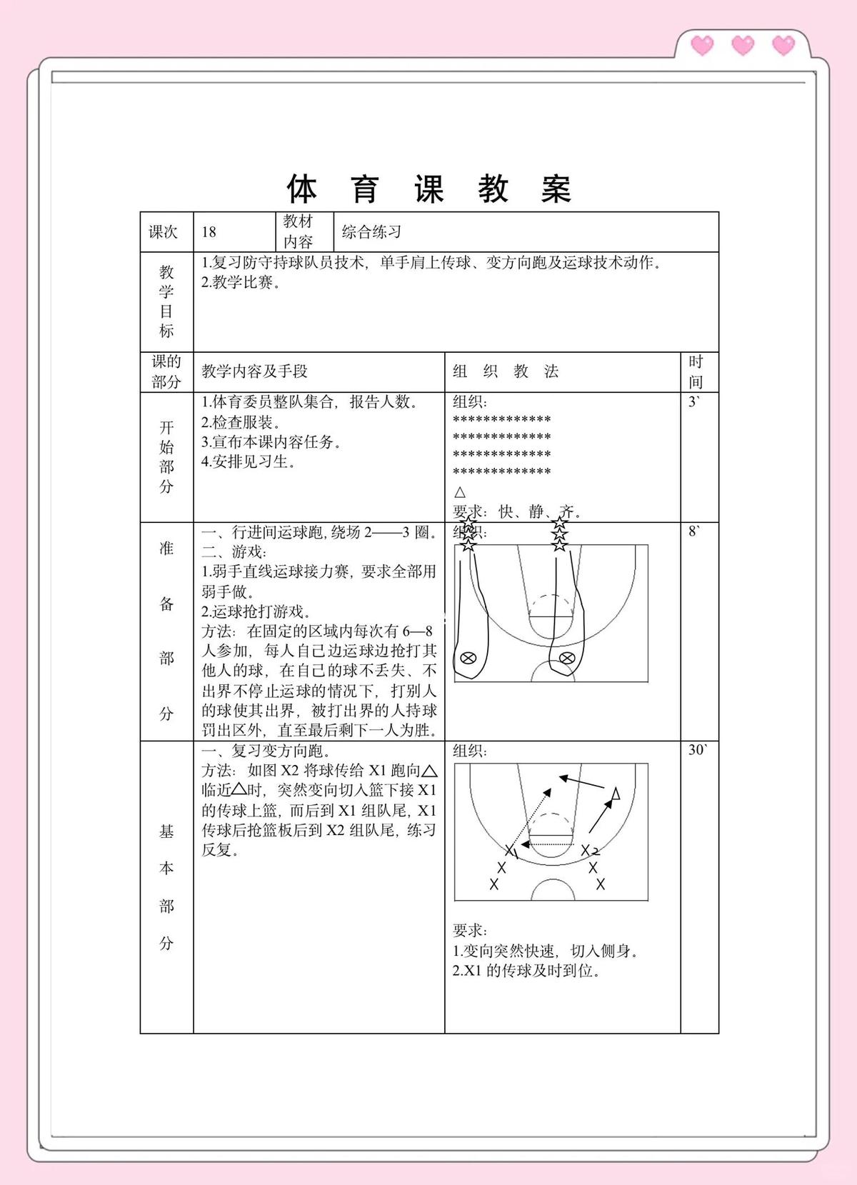 大学生如何通过篮球训练咨询提升水平