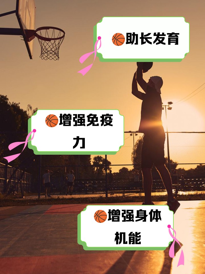 为什么放松对篮球运动员的发展至关重要？